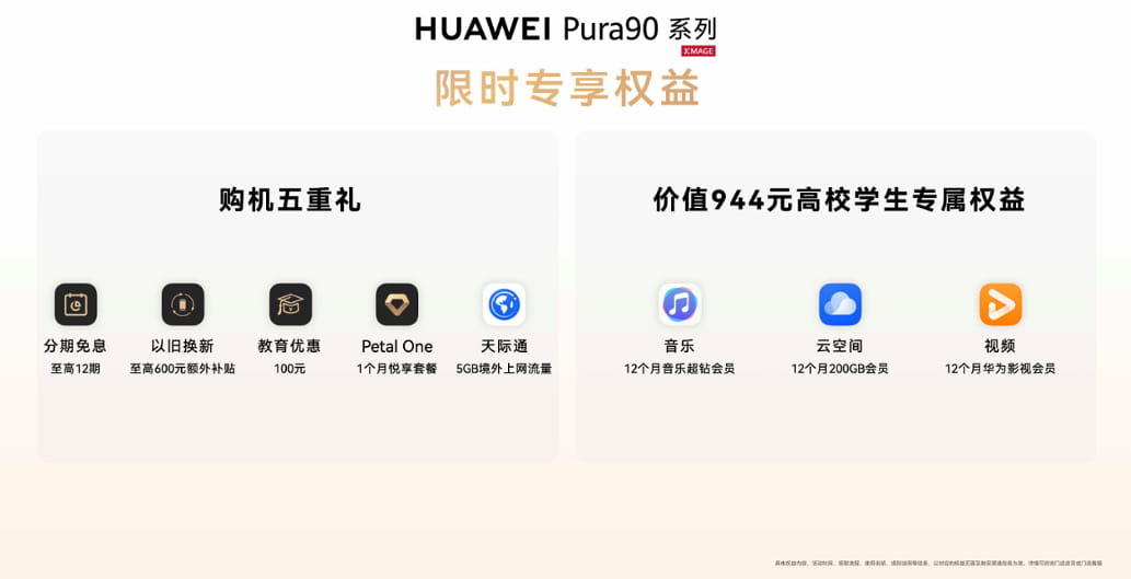 华为双十一焕新季・全场景新品发布会：好物就位，焕新登场！